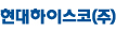 현대하이스코 로고