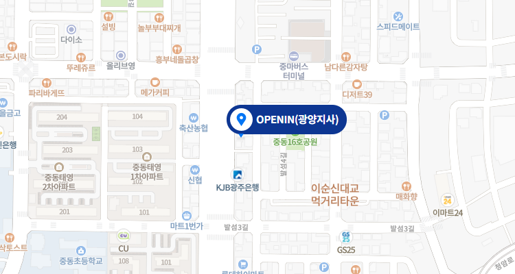 openin 광양지사