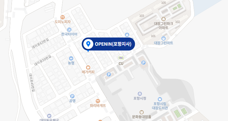 openin 포항지사