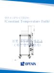 로봇 자동화용 저온 항온조 OPN-CTB200